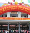 潮阳区举办“全国科技周”主题活动