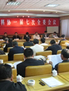 汕头市朝阳区科协一届七次全委会召开