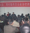 汕头市潮阳区科协举办第二期村级科普员业务培训班