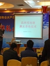 佛山市顺德区科协举办高密度鱼塘测水养鱼技术培训班