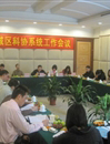 佛山市禅城区召开2012年科协系统工作会议