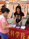 佛山市禅城区科协参加首个禅城区邻里节活动