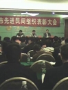 佛山市两学会荣获市先进民间组织称号