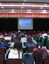 佛山市纺织丝绸举办纺织品标准培训班