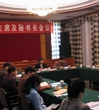 佛山市科协召开全市科协主席及秘书长会议