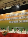 佛山市医学会麻醉学分会举办日间手术麻醉新进展学习班