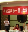 佛山市禅城区科协一届七次常委（扩大）会议召开