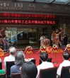 佛山市工艺美术学会举办中青年作品展