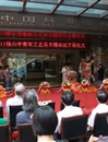 佛山市工艺美术学会举办中青年作品展