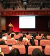 佛山市工业设计学会举行第一次会员大会