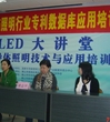 佛山市举办专利信息分析及数据库应用培训活动