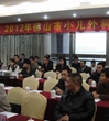 佛山市医学会小儿外科分会召开2012年学术年会