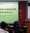佛山市陶瓷学会举办2013年第二期陶瓷基础理论培训班