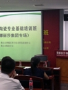 佛山市陶瓷学会举办2013年第二期陶瓷基础理论培训班