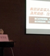 佛山市第四期技术创新暨职称公需课培训班开班