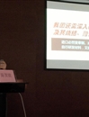 佛山市第四期技术创新暨职称公需课培训班开班
