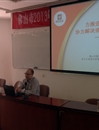 佛山市金融专家对市内科技型企业建言献策