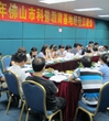 佛山市科协召开“2013年佛山市科普教育基地经验交流会”