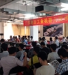 广佛地区工业机器人技术交流会在广州举行