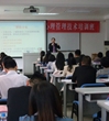 佛山市科协举办2013企业员工心理管理技术培训班