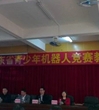 佛山教师参加第十四届广东省青少年机器人竞赛教练员培训班