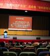佛山市禅城区举办专利管理与运营培训班