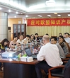 佛山市知识产权协会承办欧洲知识产权纠纷处理交流会