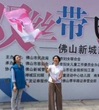 佛山市护理学会参加佛山市“双丝带飞扬”活动获好评