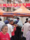 韶关市仁化县举办2013年大型科技集市活动