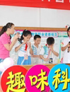 韶关市科技馆“全国科普日”活动 让科学疯狂起来