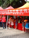 惠州市惠城区科协开展“5.12防灾减灾日”科普进社区活动