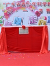 惠州东江小学获评“广东省青少年科学教育特色学校”