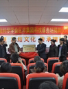 惠州市惠城区首个市级环境科学学会科技服务站揭牌