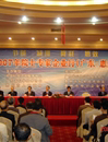 2007院士专家企业行（广东&amp;#183;惠州）活动圆满成功