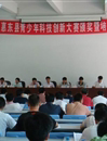 惠州市科协邓森宏副主席出席惠东县青少年科技创新大赛颁奖暨培训大会
