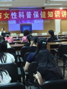 惠州市科协举办女性科普健康知识讲座