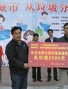 “美丽城市，从垃圾分类做起”公益科普宣讲活动在惠州举行