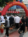 惠州举行“2008年联合国糖尿病日”宣传活动