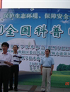 惠州市2010年全国科普日活动启动