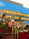 TCL杯第四届惠州市青少年机器人竞赛顺利闭幕