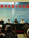 第五届惠州市青少年机器人竞赛圆满闭幕