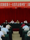 惠州市科协召开学习贯彻省第十一次党代会精神暨“三德”教育动员大会