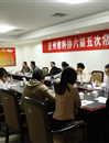 惠州市科协召开六届五次常委会 夏华奖、黄宗太当选副主席