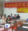 省科协到惠州市开展全国科普示范县(区)中期评估及社区科普工作调研