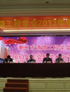 惠州市道路工程学会2013年年会暨学术交流会召开