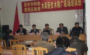 惠州市惠阳区举办水果培训班