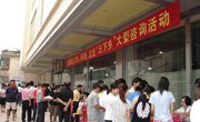 惠州市惠阳区开展文化、科技、卫生“三下乡”大型咨询活动