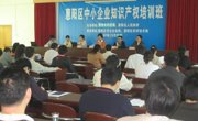 惠阳一次鼓励4所学校申请专利9项