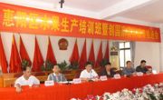 惠州市惠阳区果农培训班拉开“三下乡”活动序幕