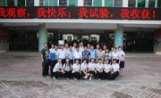 惠州市惠阳区实验小学举办科技节